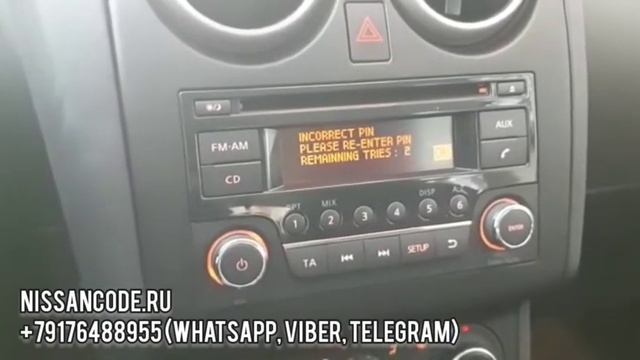 Код магнитолы Ниссан Кашкай смотреть онлайн