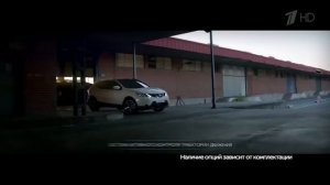 Реклама Nissan Qashqai 2018 Intelligent mobility.