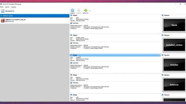 [27] Установка VirtualBox