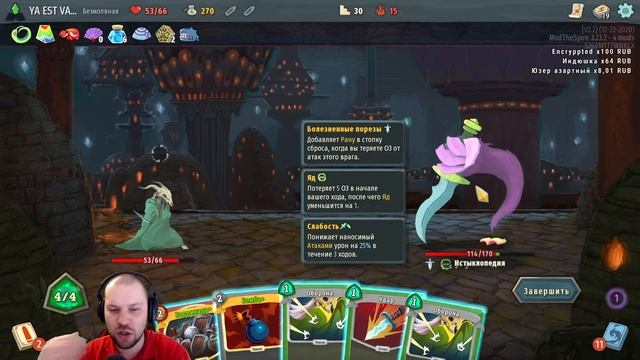 ЗАЩИТЫ.NET ★ Slay the Spire РАДУЖНЫЙ челлендж • 34 смотреть онлайн