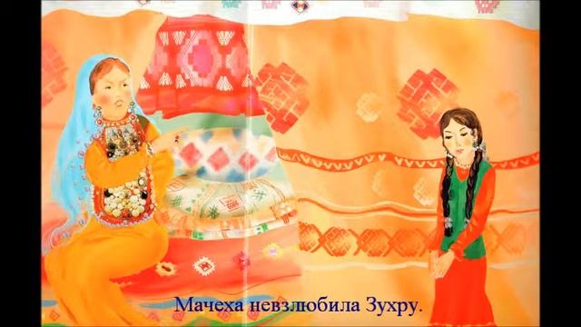 луна и зухра смотреть онлайн