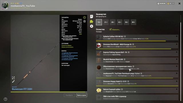 #рр4 оз.Медвежье Усач + линь 12.06 смотреть онлайн