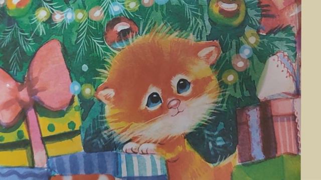 Книжный адвент-календарь: Александра Калинина. "Как котёнок Снегирь Нового года боялся" смотреть онлайн