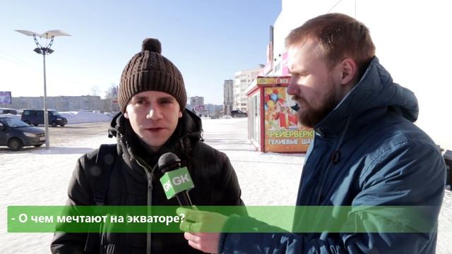 Мнение города: О чем мечтают на экваторе? смотреть онлайн