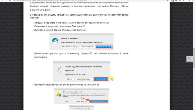 Ошибка 2002f mac os решение смотреть онлайн