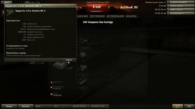 World of Tanks 0.8.7 Обзор ангарных изменений смотреть онлайн