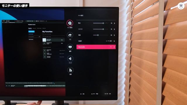 LGの4Kモニター（LG 32UN880-B）レビュー第２弾 смотреть онлайн
