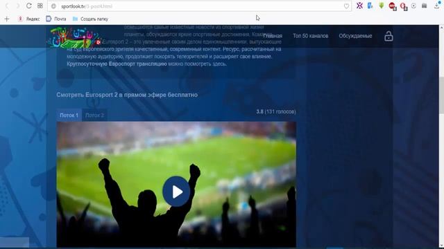 Евроспорт в твоём телевизоре Eurosport Виджеты на Samsung TV Smart K-серии OC Tizen смотреть онлайн