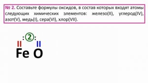 Оксиды. Урок 19. Химия 7 класс.