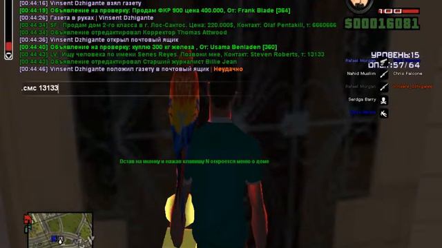 gta sa 2015 02 15 00 44 05 394 смотреть онлайн
