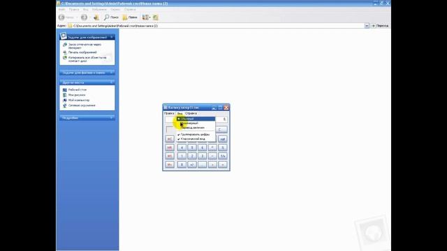 лаг калькулятора windows смотреть онлайн