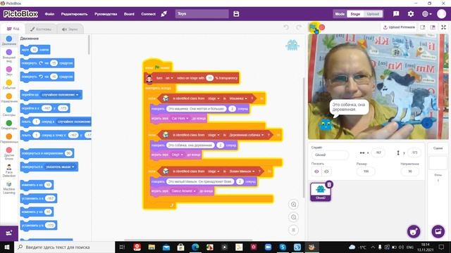 #Уроки Скретч для детей: пример проекта с машинным обучением смотреть онлайн