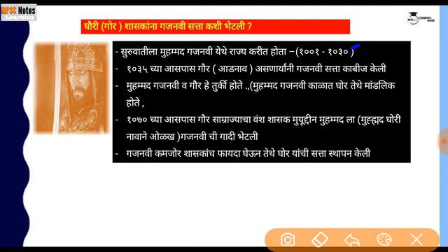 मध्ययुगीन इतिहास | History All Important Chapters | History For Mpsc/upsc/combine/talathi