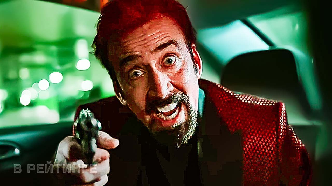 СХВАТКА С ДЬЯВОЛОМ ? Официальный русский трейлер (Дубляж) ? Фильм 2023 (720p) смотреть онлайн