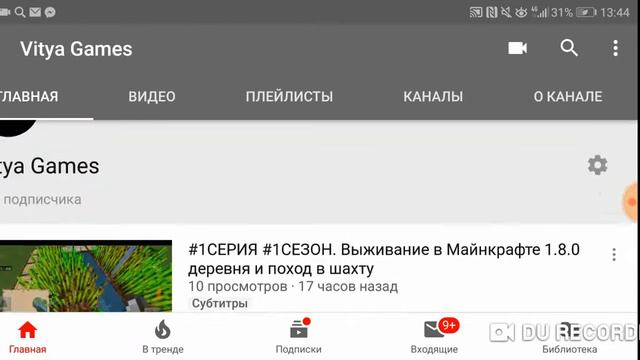 Севодня выйдет #2СЕРИЯ#1СЕЗОН ВЫЖИВАНИЯ В МАЙНКРАФТЕ 1.8.0 смотреть онлайн