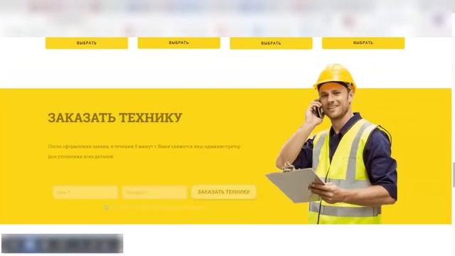 ООО Профи аренда спецтехники в Краснодаре смотреть онлайн