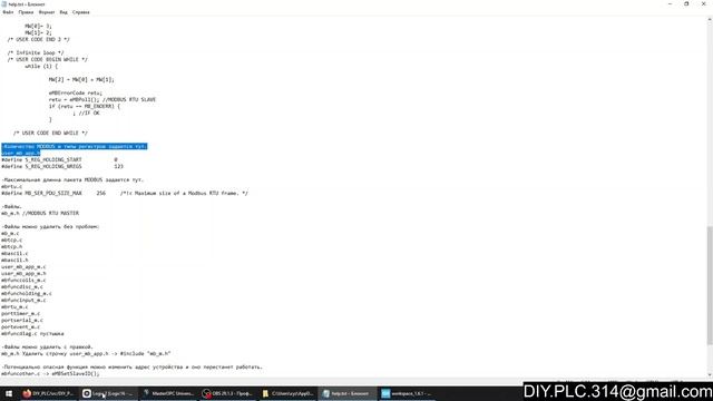 STM32 MODBUS RTU SLAVE