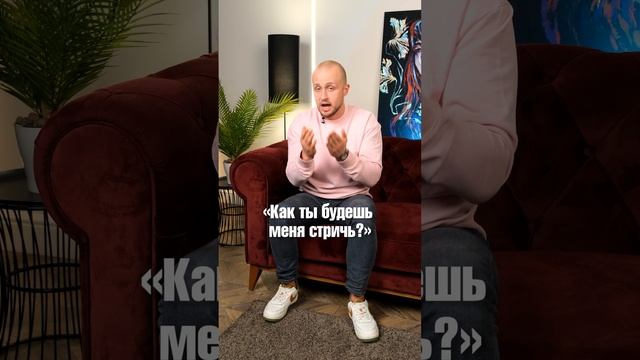 Как выбрать своего барбера? #барбер смотреть онлайн