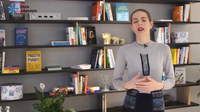 Сила позитивного мышления Видеоурок центра Моя карьера