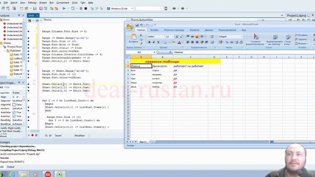Урок на Делфи 78 Экспорт в Excel смотреть онлайн