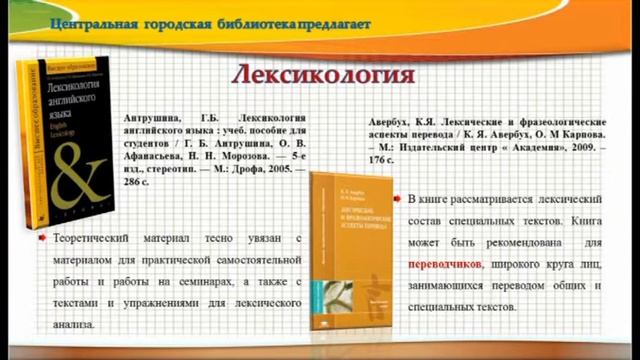 Английский язык. Книги смотреть онлайн