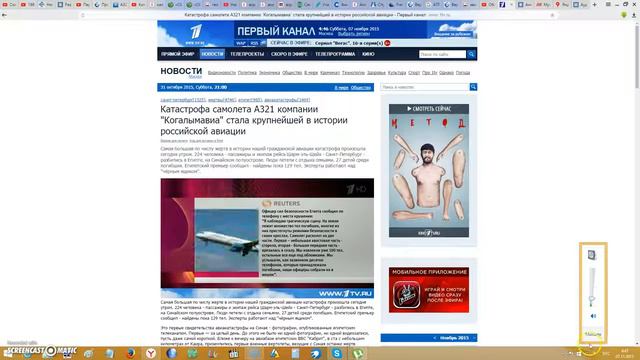 Ложь о месте крушения aerobus 321 в Египте на Синайском полуострове. смотреть онлайн