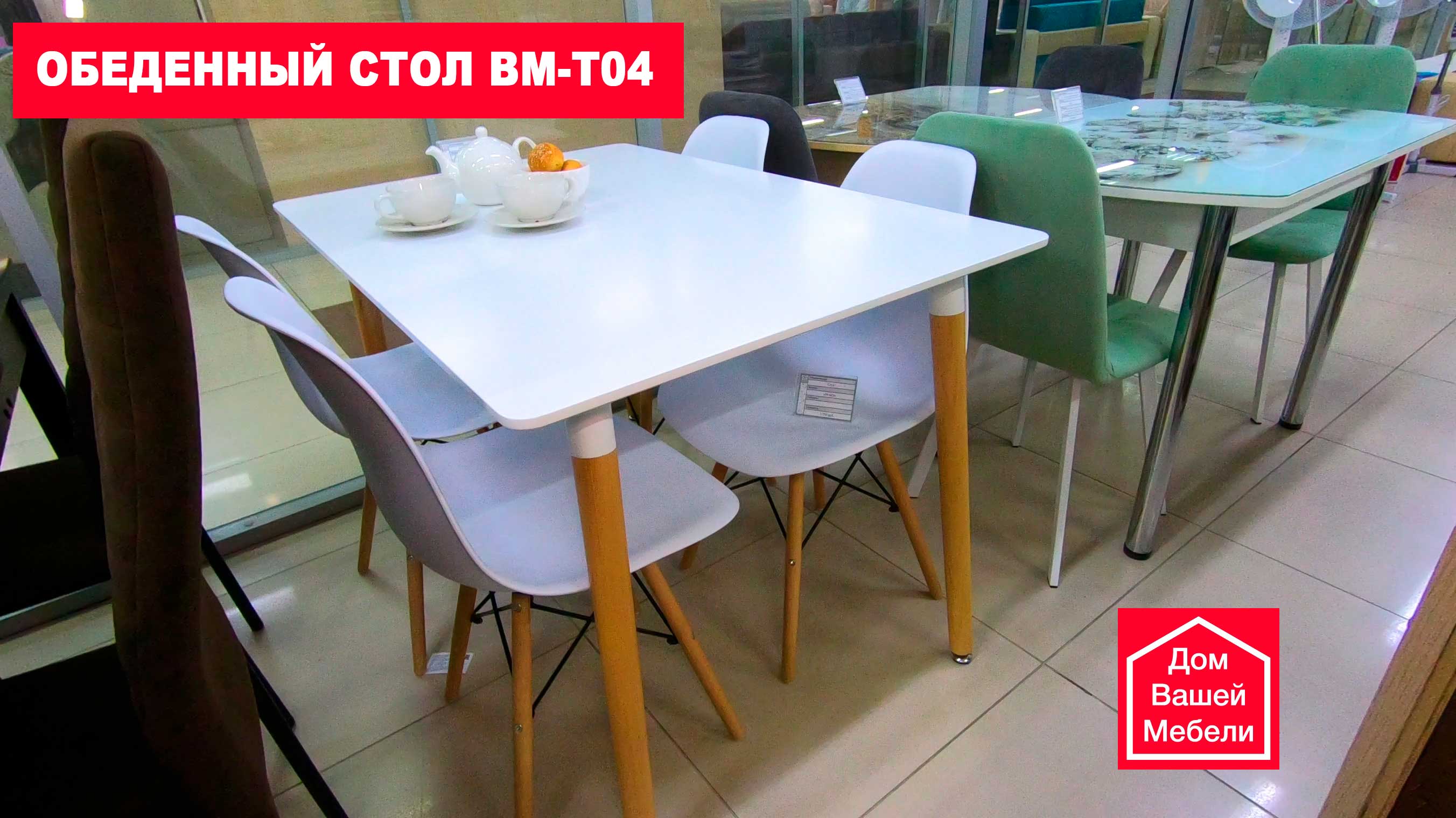 Светлый Обеденный стол смотреть онлайн