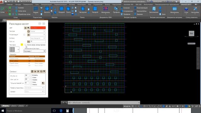 Alum3D 2017 Настройка системы кассет. Наложение на стену смотреть онлайн