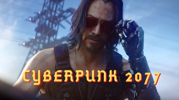 Прохождение Cyberpunk 2077.Такемура не звонит!!! ч23.
