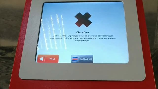 Оплата в E-POS в терминалах QIWI | «Экспресс Платежи» смотреть онлайн