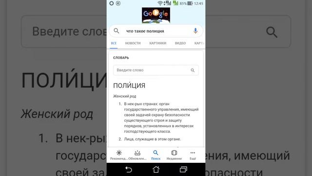 Что такое Полиция и что такое Милиция . смотреть онлайн