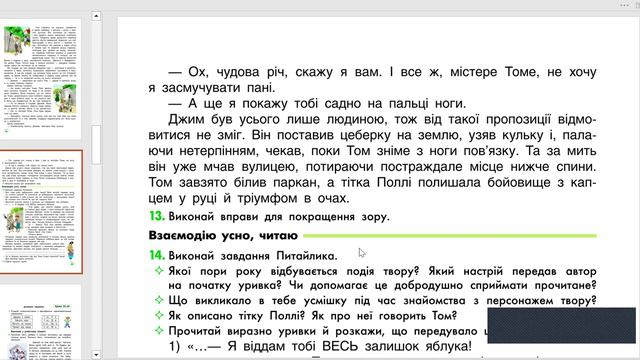 29 лютого читання смотреть онлайн