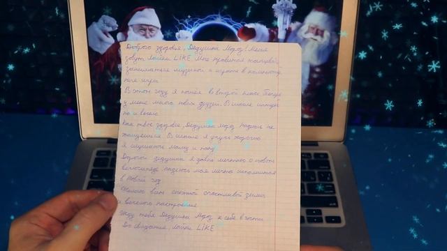 Как написать письмо Деду Морозу и Санта Клаусу смотреть онлайн
