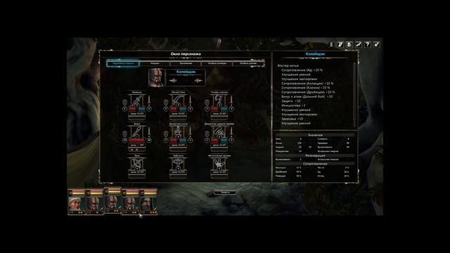 Обзор игры: Blackguards 2