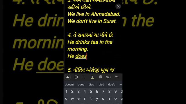 Part 2| simple present tense in gujarati |English Tenses | Spoken English| Speak English смотреть онлайн
