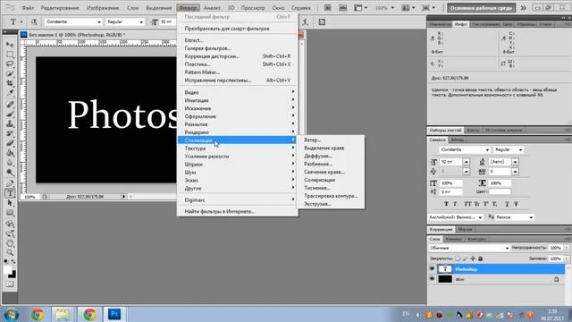 Как сделать ледяной текст (Photoshop CS5) смотреть онлайн
