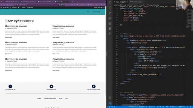 WordPress: The Loop - как да визуализираме публикации в която и да е страница смотреть онлайн