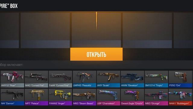 2 часть открываю empire бокс а там комонка смотреть онлайн