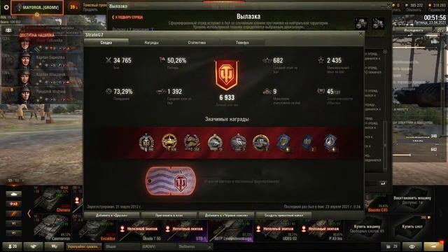 Помидор командует смотреть онлайн