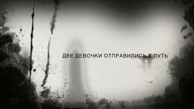 ТРИЛЛЕР НА ФИЛЬМ: ЗАКОЛДОВАННЫЙ РАЙОН