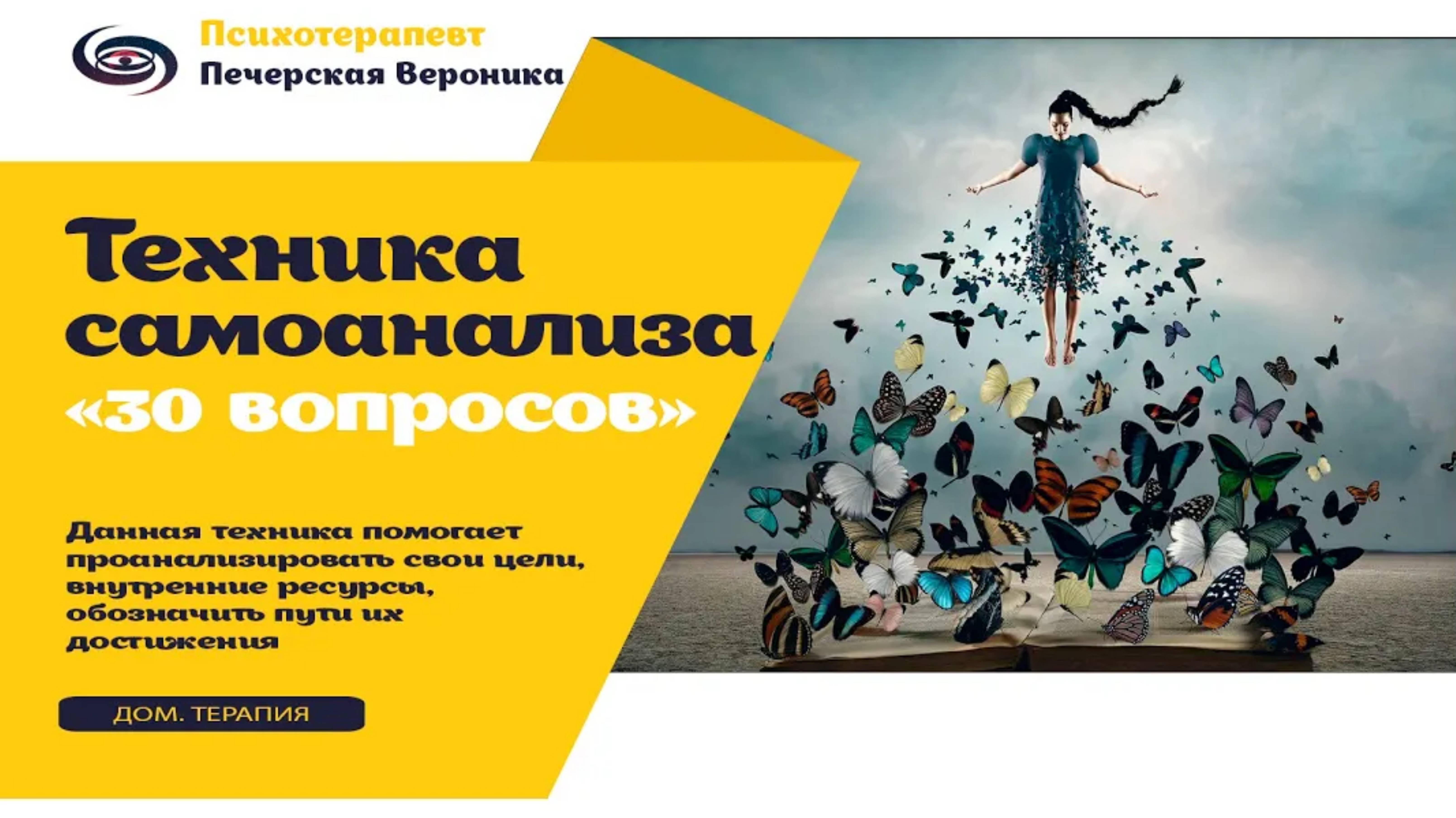 Техника для самоанализа «30 вопросов» Стивена Эйтчисона #психолог #кпт #психология #коуч #коучинг смотреть онлайн