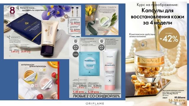 Лучшие предложения каталога №3  спикер Тарасюк Ольга