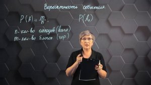 89_Вероятность события. 9 класс.
