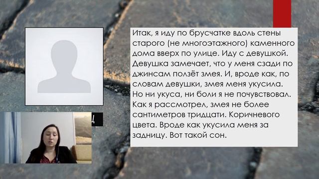 Змея ВО СНЕ толкование смотреть онлайн
