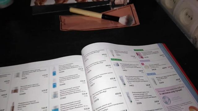 Заказ Oriflame 6/2020