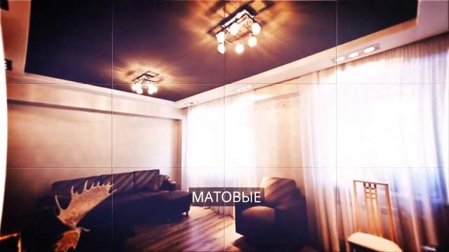 Натяжные потолки СПб - ESTRELA смотреть онлайн