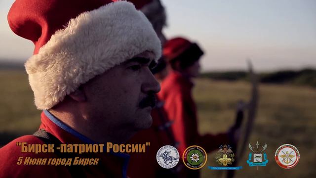 ВИФ Бирск патриот России 5 июня 2016 смотреть онлайн