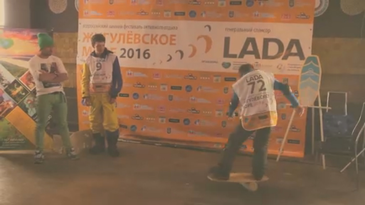 Баланс-борд контест 2016 смотреть онлайн