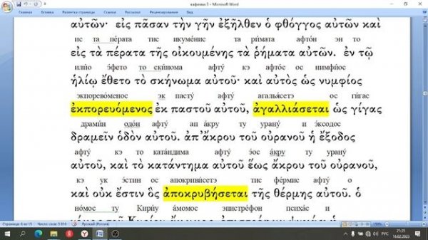 ΚΑΘΙΣΜΑ ΤΡΙΤΟΝ