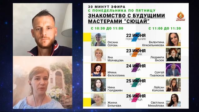 Оксана Серова. Знакомство с будущими мастерами "Сюцай". смотреть онлайн